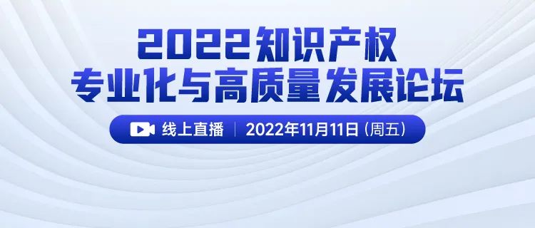倒計時3天！華為、阿里巴巴、美的、科大訊飛、海信、瀘州老窖等企業法務/IP負責人齊聚，共話打假維權、國內外知識產權保護