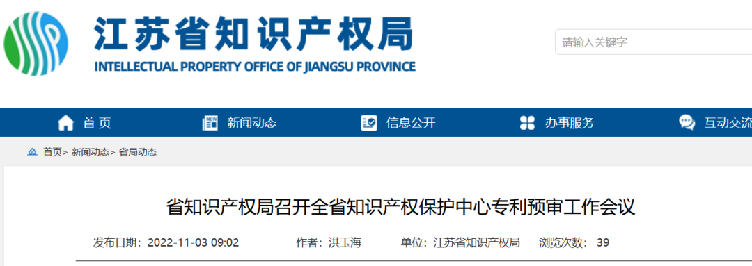 建立涉嫌非正常專利申請主體及代理機構名錄庫，探索建立非正常專利申請主體及代理機構公示制度！