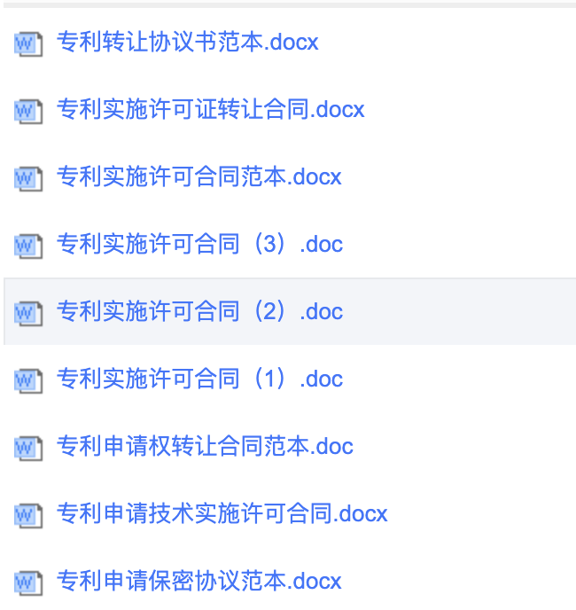 內含100+份知產資料！全新無瑕，0元免費出